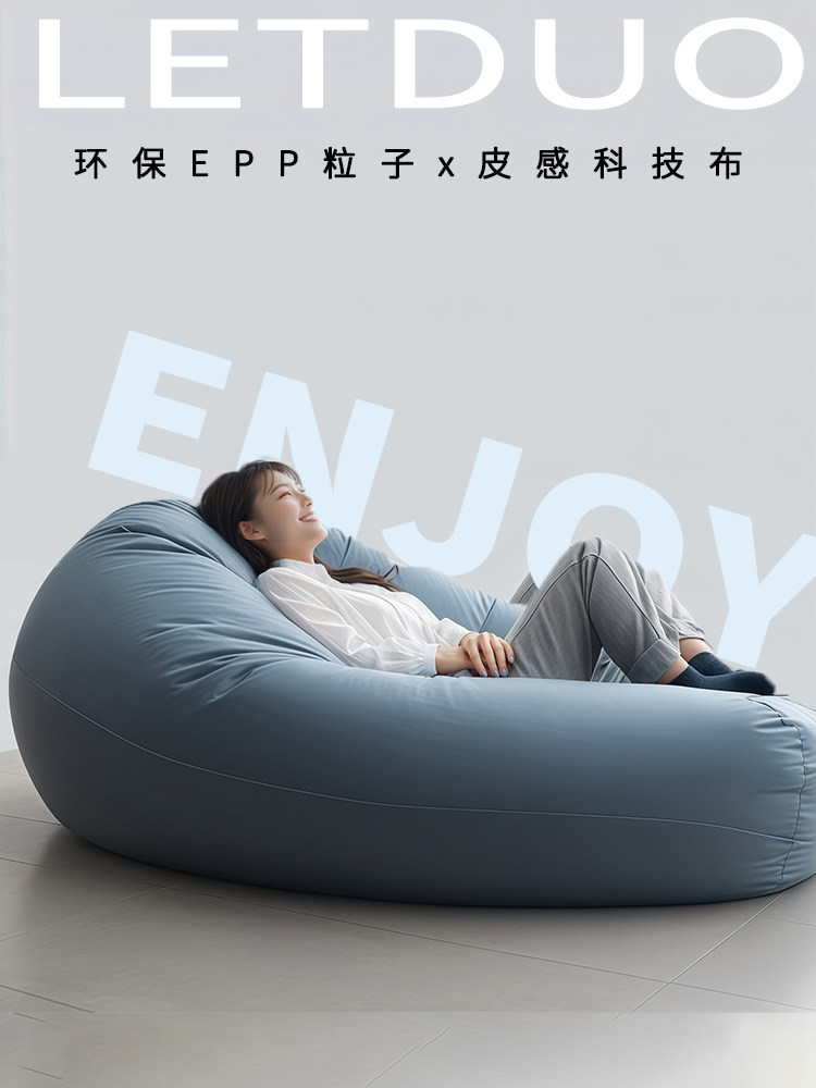 懒人沙发可以躺下睡在单人网红豆袋沙发阳台休闲榻榻米卧室懒人窝