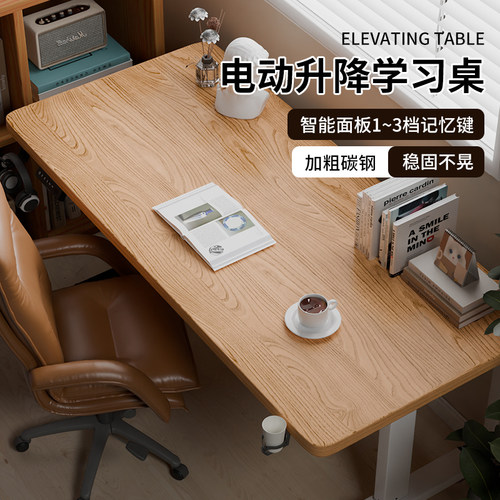 电动升降桌书桌智能电脑桌家用电竞桌子工作台学习桌学生写字桌