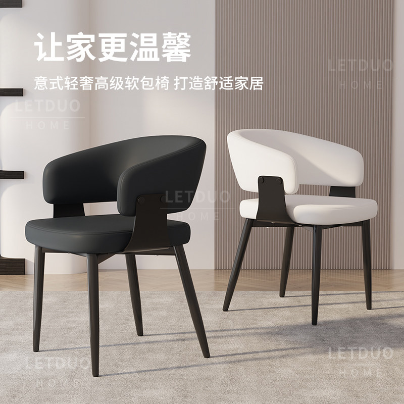 餐椅家用餐桌凳子2025新款轻奢高级感意式设计师饭厅法式靠背椅子