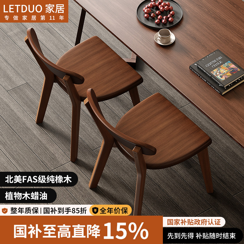 实木餐椅餐桌椅子靠背黑胡桃中古木高级覆古2025新款家用吃饭凳子