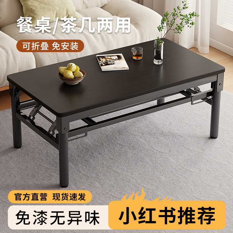 折叠桌子小户型客厅茶几家用长方形餐桌出租屋小地桌简易摆摊桌子