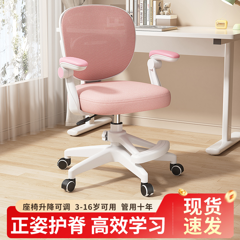 儿童学习椅小学生矫正坐姿久坐可升降写字椅家用书桌座椅学习椅子