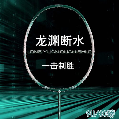 羽毛球拍9u超轻正品全碳素成人比赛球拍家庭亲子娱乐训练单拍