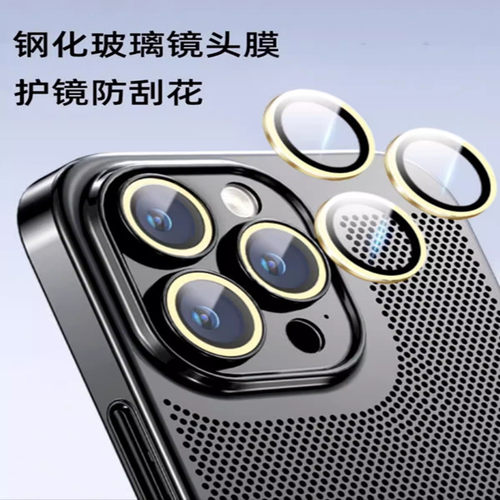 夏季适用苹果18promax电镀网孔散热手机壳iphone17带镜头PC护套16