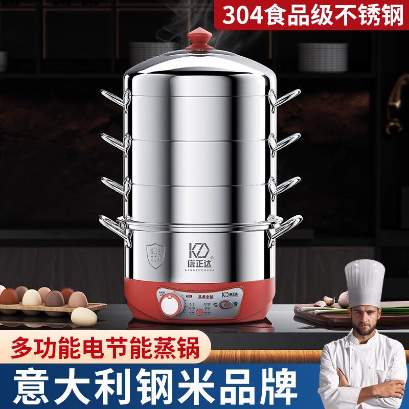 定时304不锈钢蒸锅原味蒸电锅家用加厚多层插电蒸锅多功能蒸锅笼