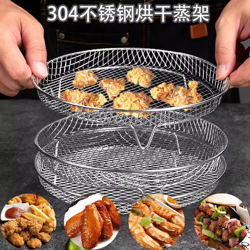 空气炸锅可拆层烧烤架304不锈钢网架家用置物架蔬果沥水架食物架