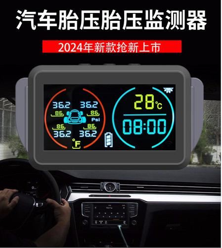 汽车胎压监测器灵鲨高精度