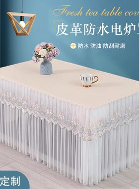 夏季薄款烤火炉茶几长方形防水防油免洗电炉罩电暖炉烤火桌套盖巾