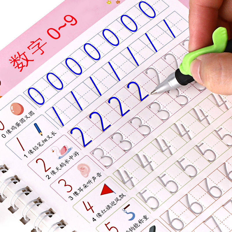 数字练字帖儿童汉字描红本学前班幼儿园大班数字写字练习本初学者