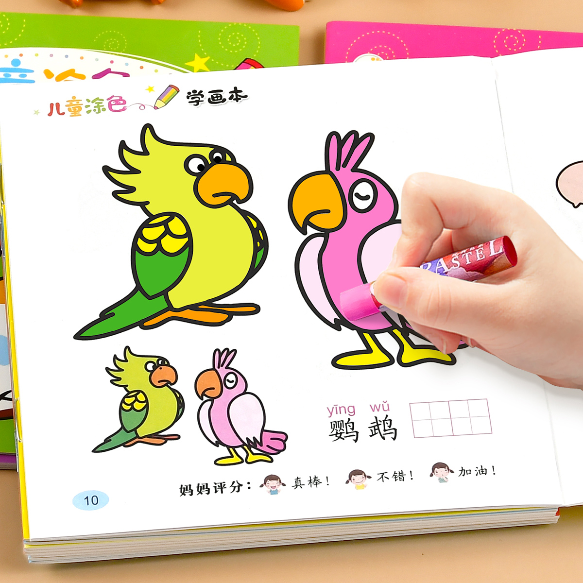 儿童画画本幼儿园涂色绘本