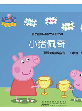 小猪佩奇书全套10册第一辑 小猪佩琪故事书儿童绘本0-3-6周岁 幼儿英语启蒙绘本英文图书 宝宝书本早教书1-3岁 幼儿园小班亲子漫画