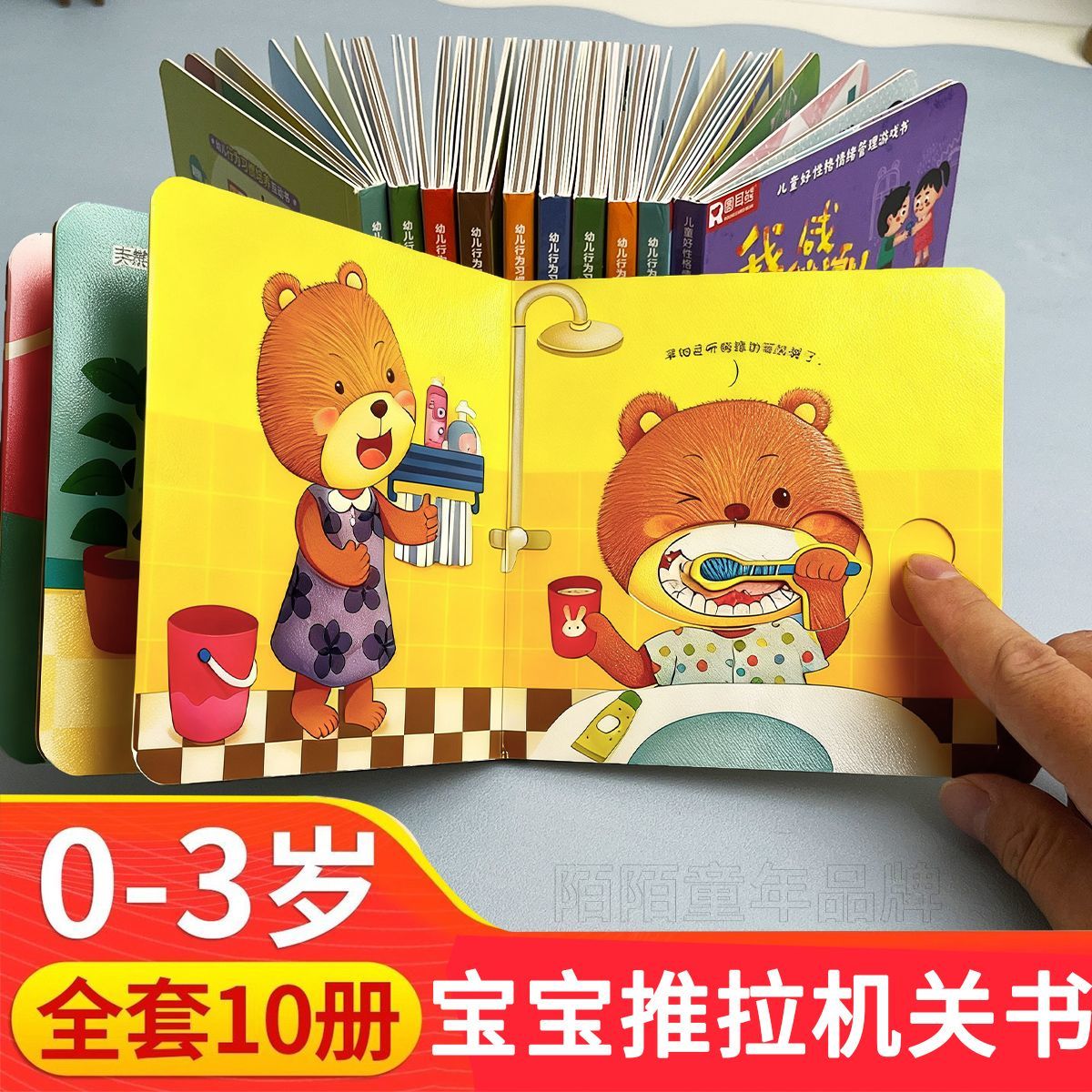 好习惯养成宝宝幼儿绘本2岁适合阅读看的图书0-1到3岁儿童读物启蒙行为习惯3d立体翻翻一岁半书本早教婴儿生活睡前故事书适合两三