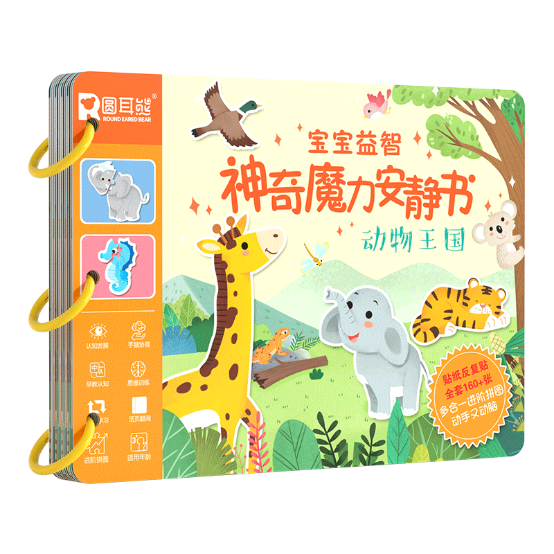 宝宝识字拼图板汉字认字卡片幼儿