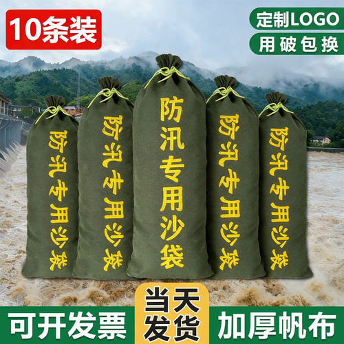 （10条）防汛专用沙袋加厚帆布压重消防抗洪防水沙包袋吸水膨胀袋