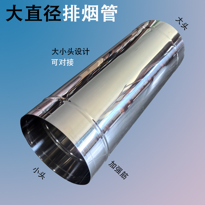 0.5mm加厚不锈钢排烟管通风管