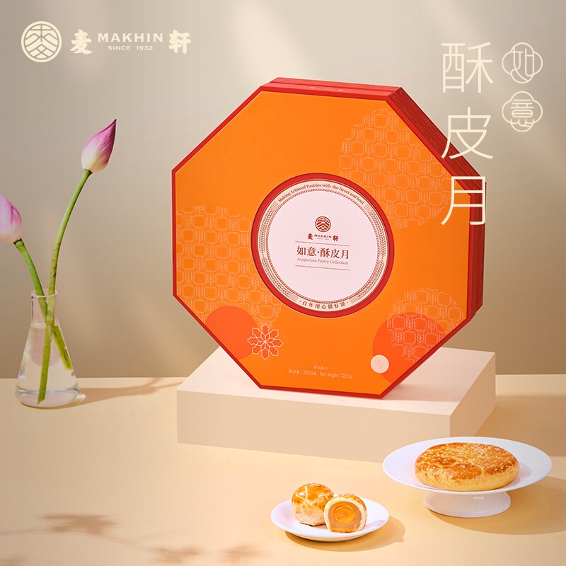 麦轩如意酥皮月礼盒蛋黄酥金顶酥金沙奶黄酥叉烧五仁酥糕点高端礼