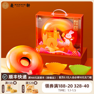麦轩鹏城牛耶扁桃仁太妃蔓越莓抹茶牛轧糖什锦春节年货高端送礼盒