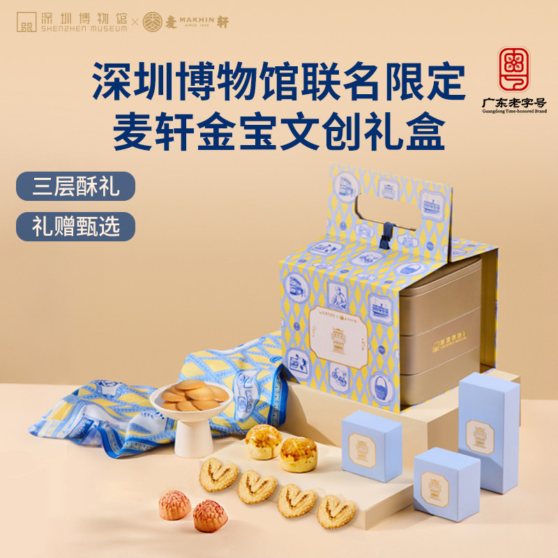 深圳博物馆联名粤式酥饼礼盒文创