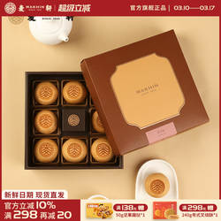 麦轩栗蓉日式栗子糕酥点精品手信装特色烘焙零食糕点200g礼盒