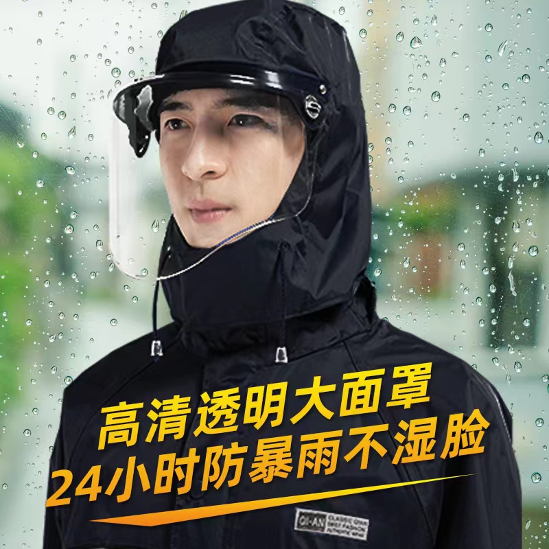 大面罩雨衣雨裤套装男女双层防暴雨分体长款摩托车外卖骑手雨披