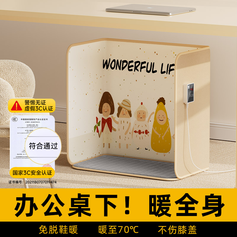 办公室暖腿神器老年人暖腿神器【脚冷】暖脚神器办公室烤脚桌下专