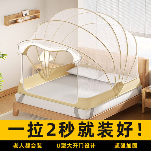 蚊帐免安装蒙古包蚊帐家用卧室2025新款无需支架出租屋折叠一体式
