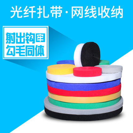背对背魔术贴扎带自粘带强力光纤网线电线理线带束线捆数据线绑带