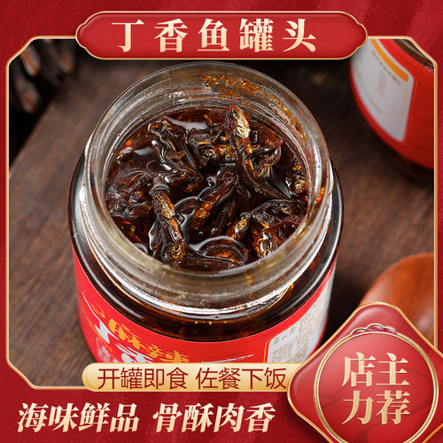 华盛下饭菜即食180g丁香鱼罐头