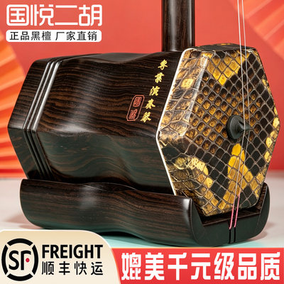 顺丰包邮国悦黑檀原木抛光