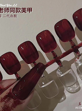 豆汤同款显白暗黑系美甲二代血胶