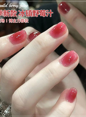网红冰透梅子色指甲油胶2022年秋冬流行色显白腮红梅紫色持久光疗