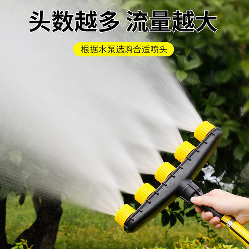 源头工厂多头喷洒多孔喷淋头浇菜花园浇花水管喷水洒水喷雾器喷头