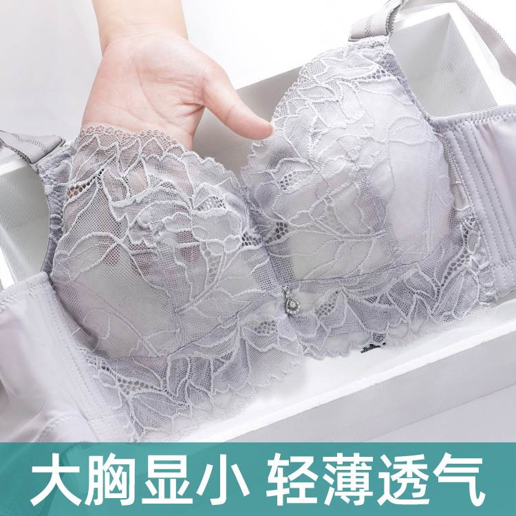 舒茉内衣女薄款无钢圈聚拢上托透气大胸显小调整型收副乳云海文胸