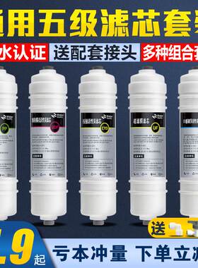 净水器一体式滤芯扬子超滤净水器滤芯五级套装10寸通用家用韩式PP