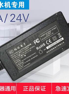 净水器纯水机电源适配器24V2A圆头变压器1.5A家用通用直饮机配件