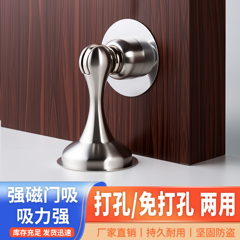 亚马逊两用门吸黑色白色免打孔阻门器卫生间玻璃门防撞地吸不锈钢
