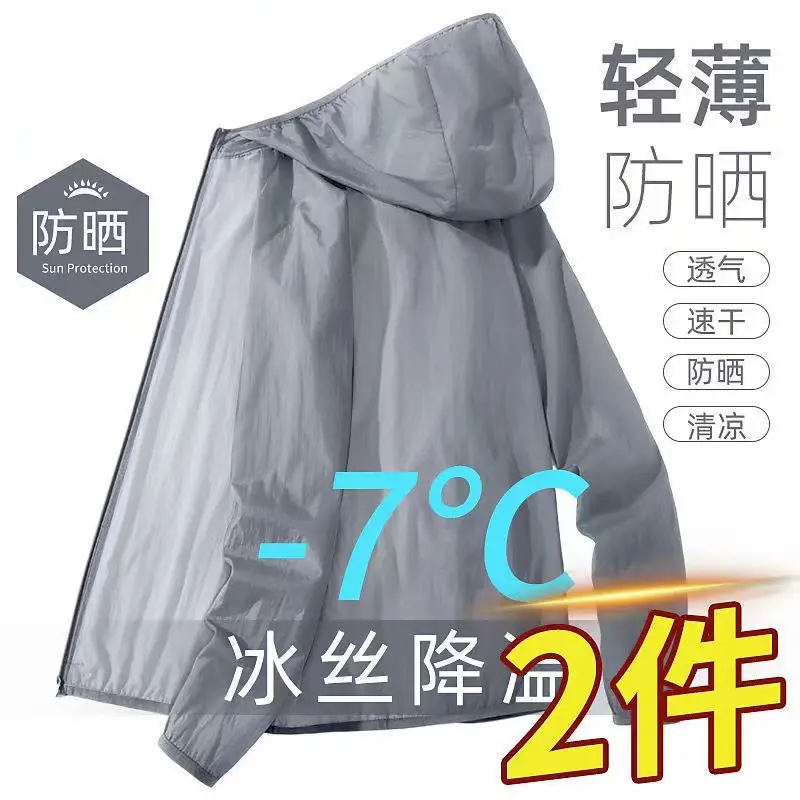 防晒衣男夏季薄款冰感超轻薄透气冰丝大码男士钓鱼皮肤防晒服外套