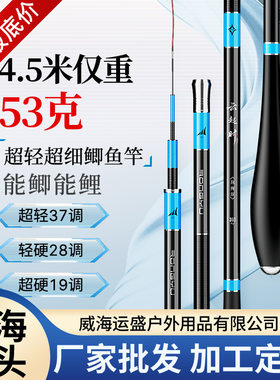 新款2025钓鱼竿鱼竿手竿超轻超硬19调鲫鱼竿28溪流竿37台钓竿渔具