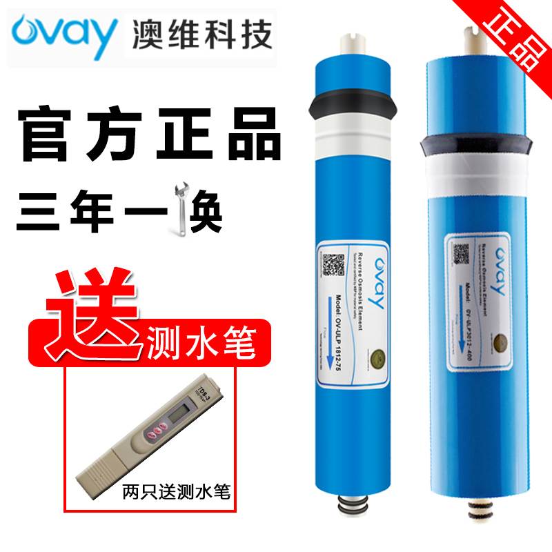 澳维ro膜滤芯R0反渗透600加仑反渗透ro膜75g净水器ro反渗透膜800G