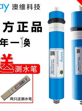 澳维ro膜滤芯R0反渗透600加仑反渗透ro膜75g净水器ro反渗透膜800G