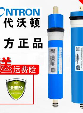 汇通RO膜旗舰版正品店膜滤芯汇通时代沃顿膜家用75G100加仑直饮