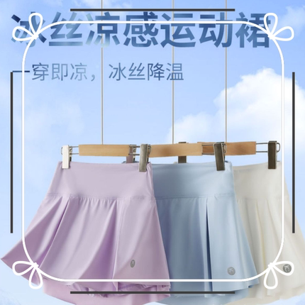 儿童女童冰丝速干羽毛球百褶裙夏季防走光短裙网球白色运动半身裙