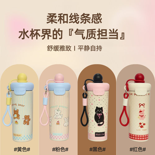 新款高颜值双层不锈钢保温杯提绳吸管杯可爱动物浮球随行杯