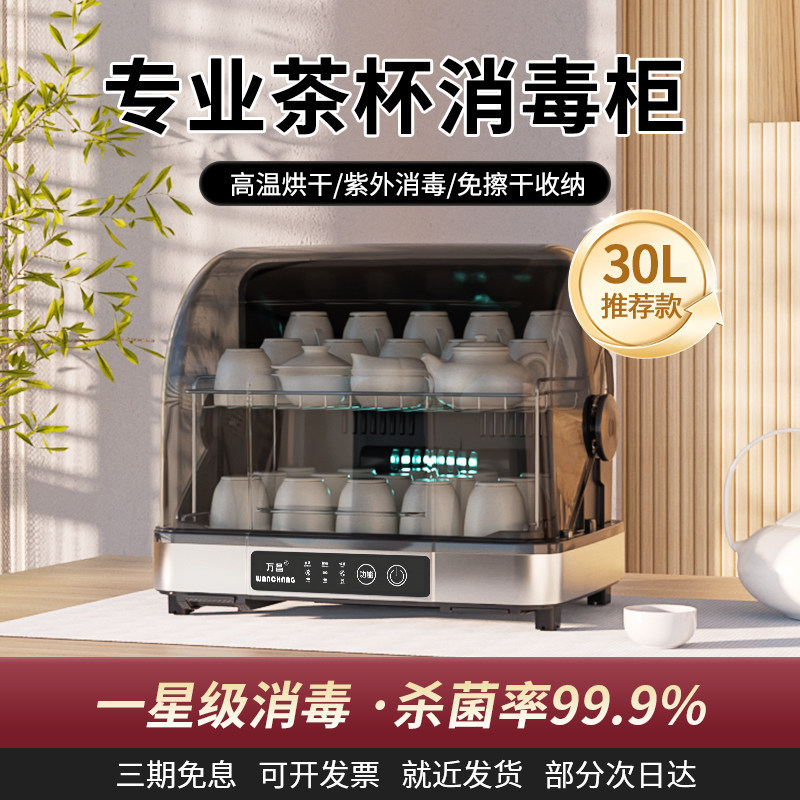 双层架子茶杯茶具消毒柜图片