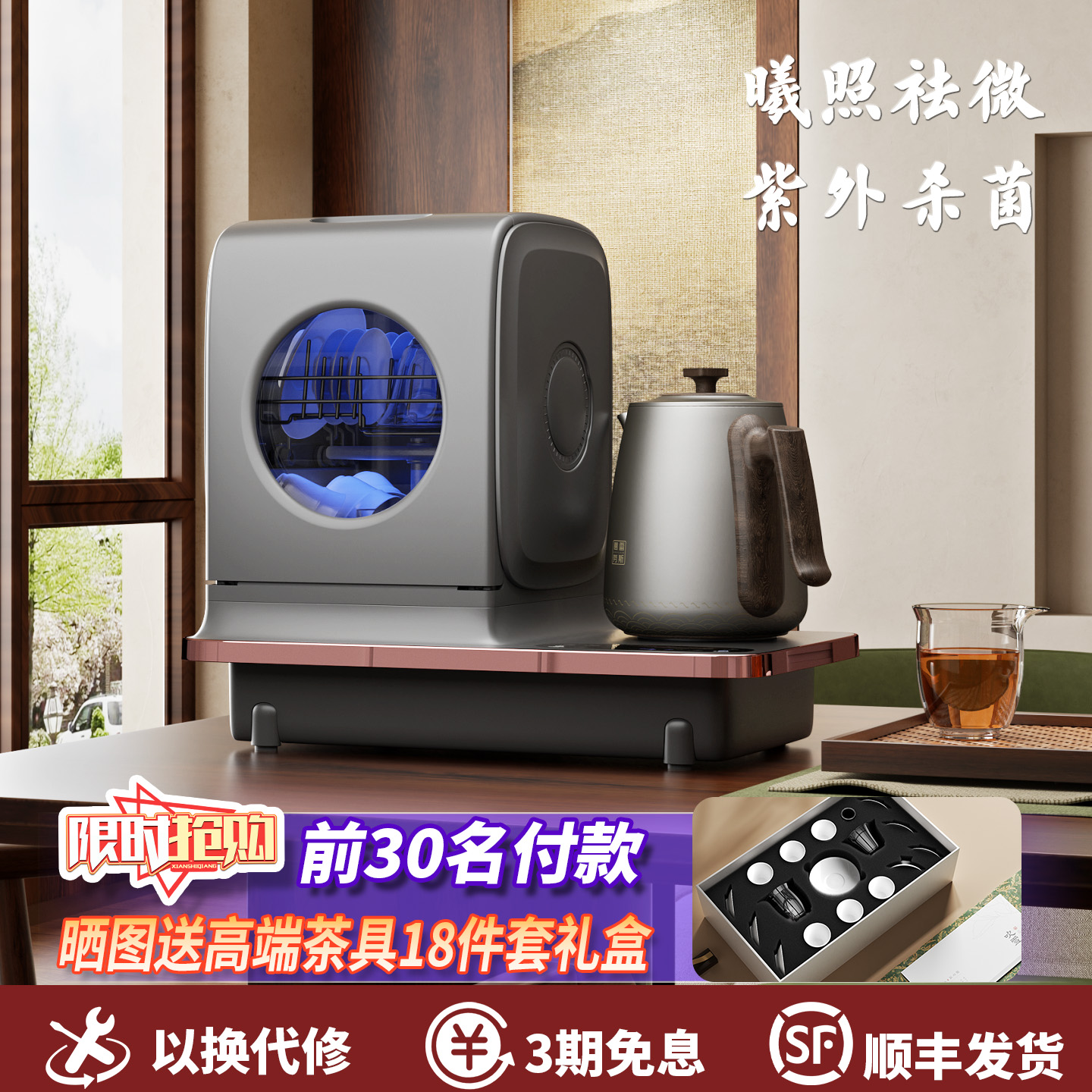 纯钛水壶全自动上水嵌入式洗杯机