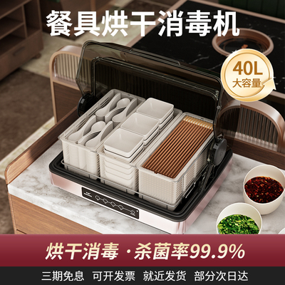 万昌筷子消毒机商用餐具碗筷消毒烘干一体机免沥水勺子筷子收纳盒