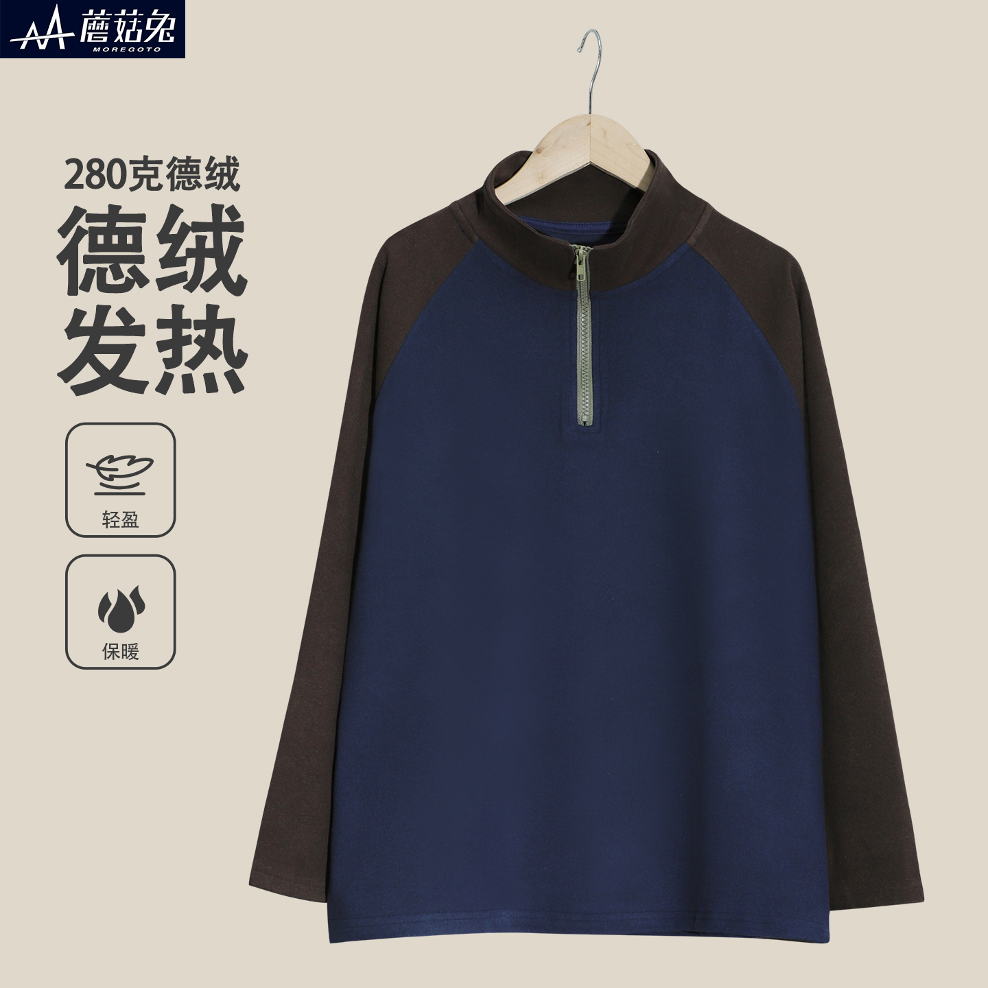 蘑菇兔胖男童半拉链长袖T恤秋冬