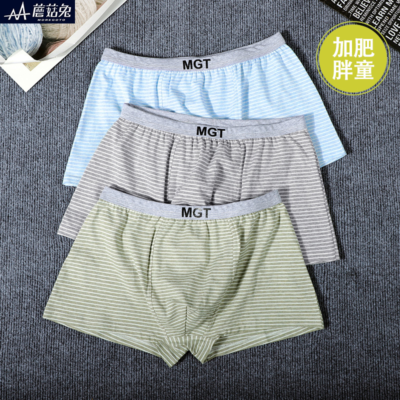 蘑菇兔胖男童平角内裤宽松纯棉