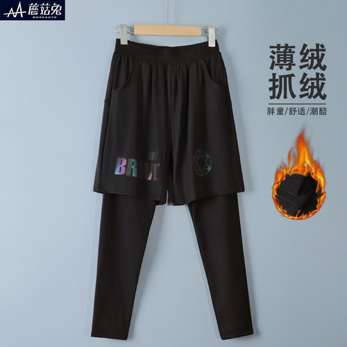 蘑菇兔男童假两件速干薄绒紧身裤
