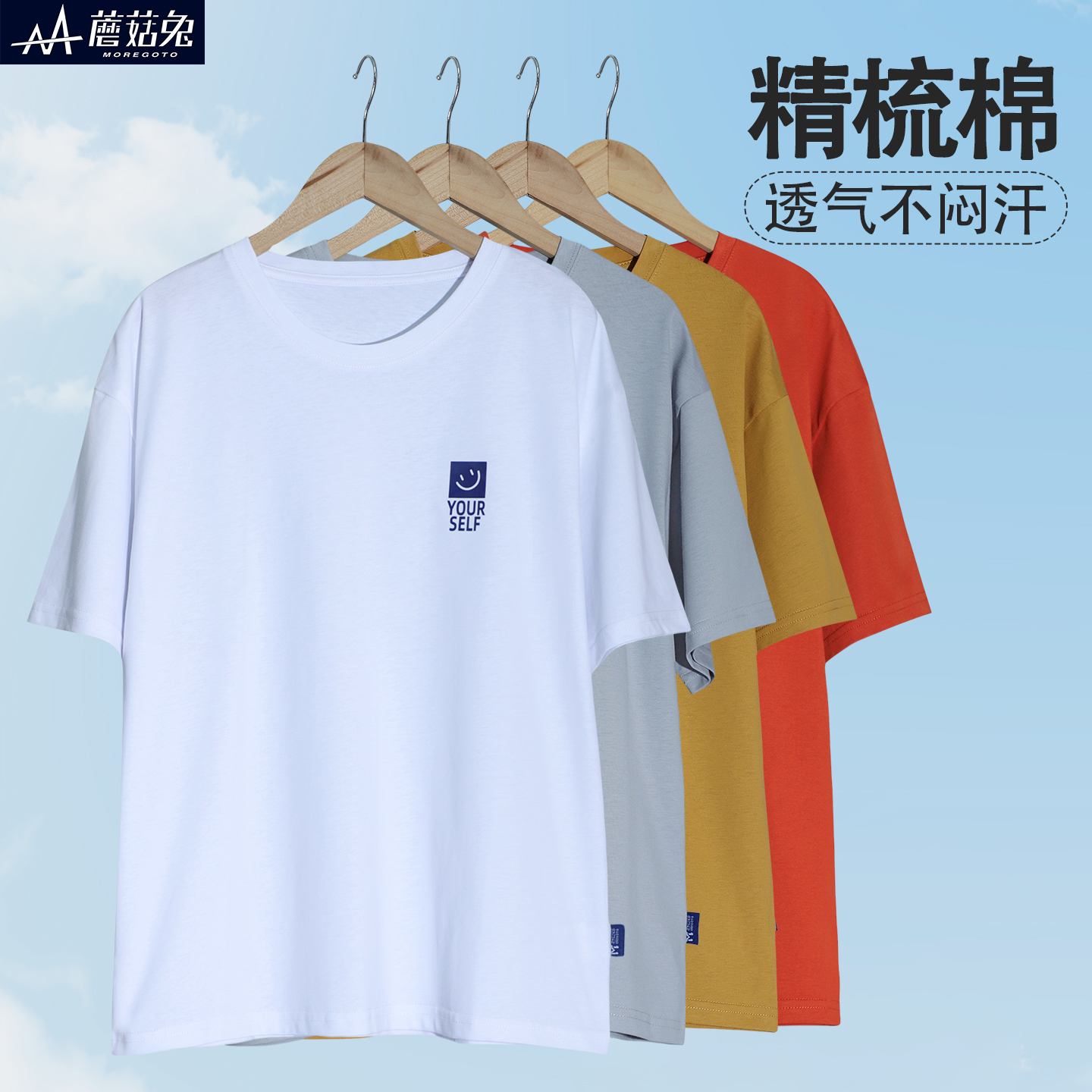 蘑菇兔胖男童短袖T恤夏季薄款